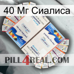 40 Мг Сиалиса kamagra1